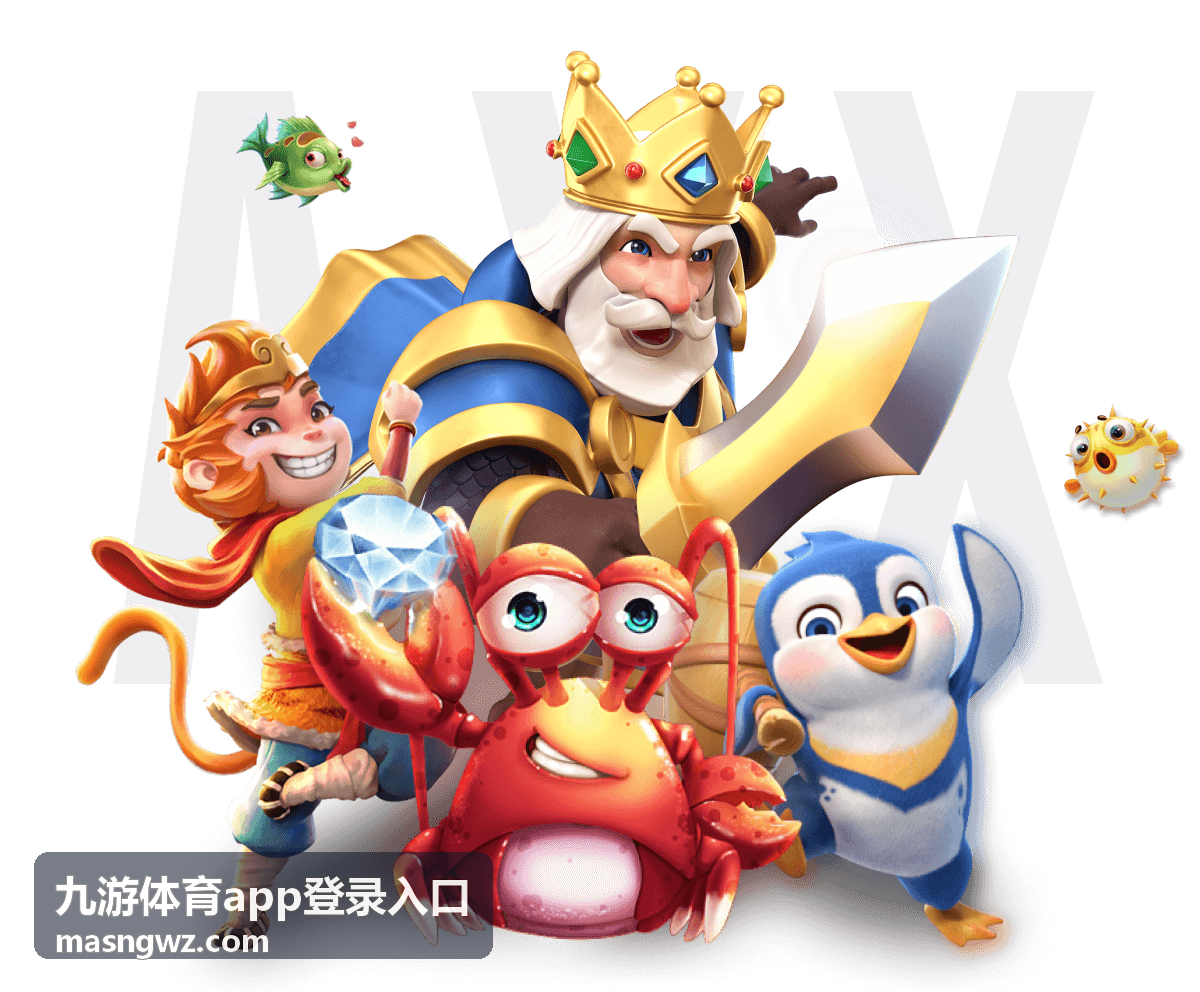 九游体育app登录入口 足球赛事