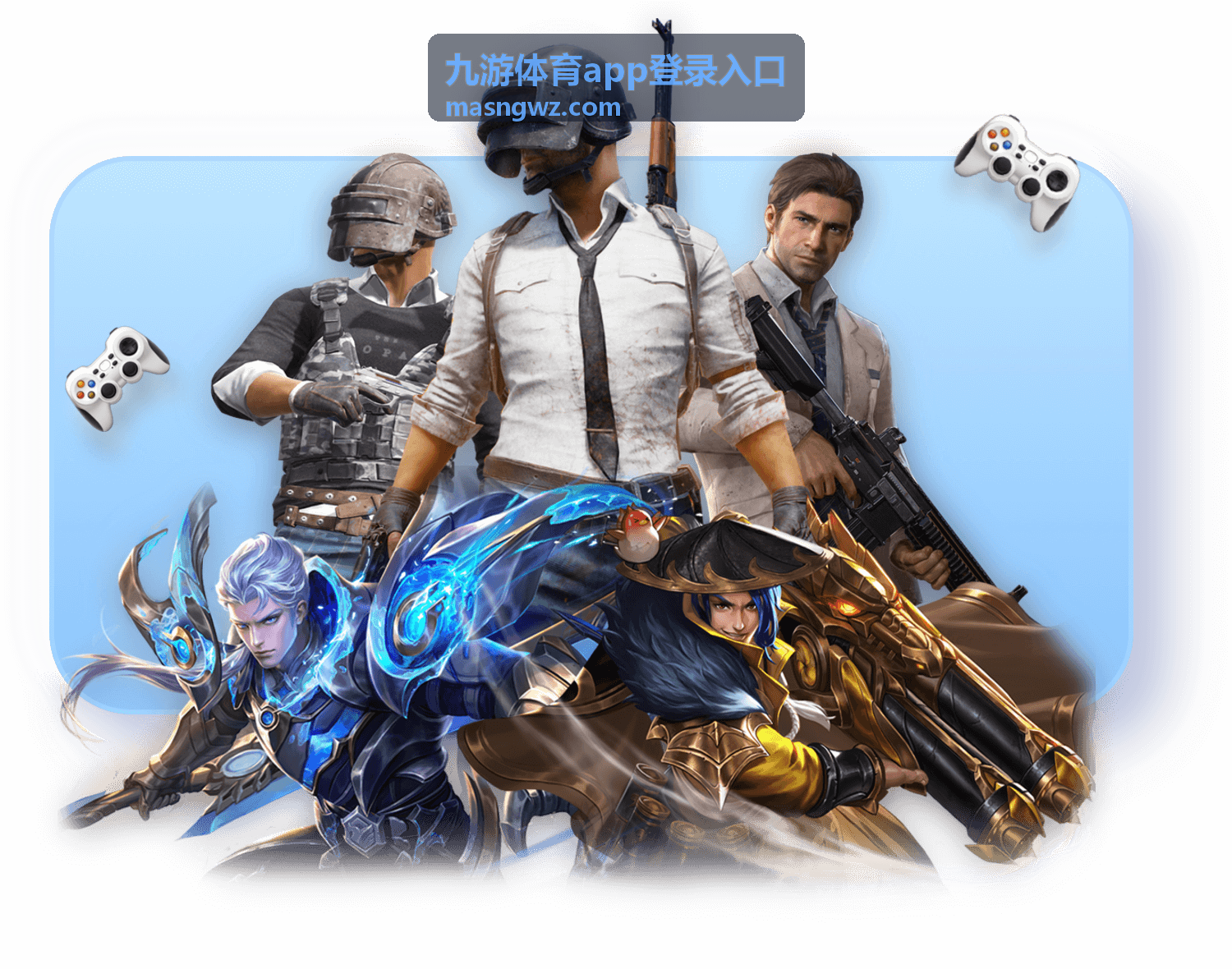 九游体育app登录入口 安全保障